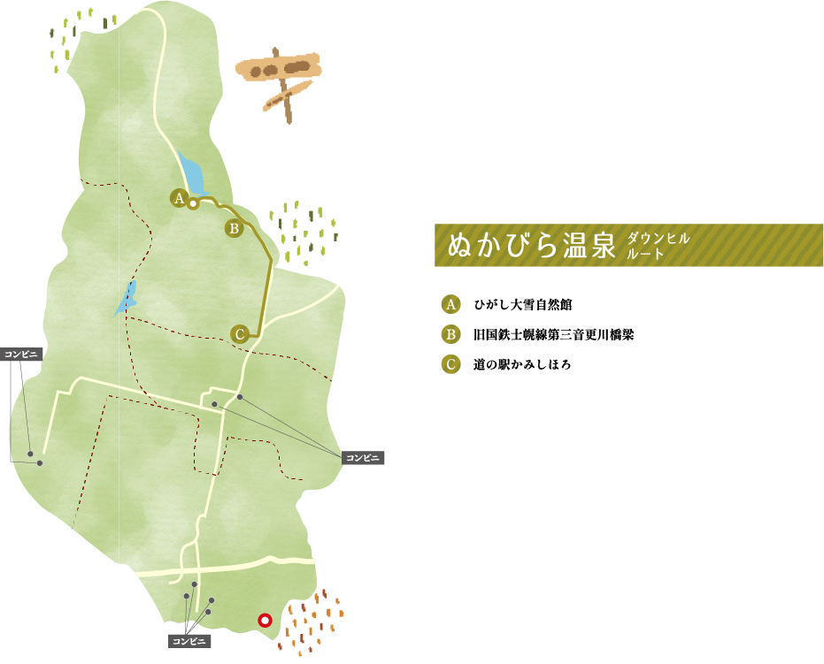 ぬかびら温泉ダウンヒルルート