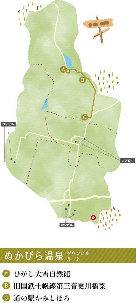ぬかびら温泉ダウンヒルルート